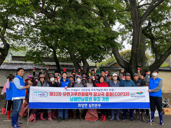 8-1 여수시 화양면, ‘여수 르네상스 시민운동’ 청결활동 실시.png