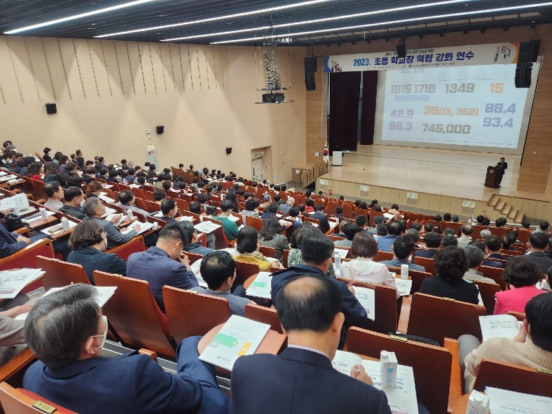 전남교육청 2022 개정 교육과정 단계적 적용 대비 초등 학교장 연수(1).jpg