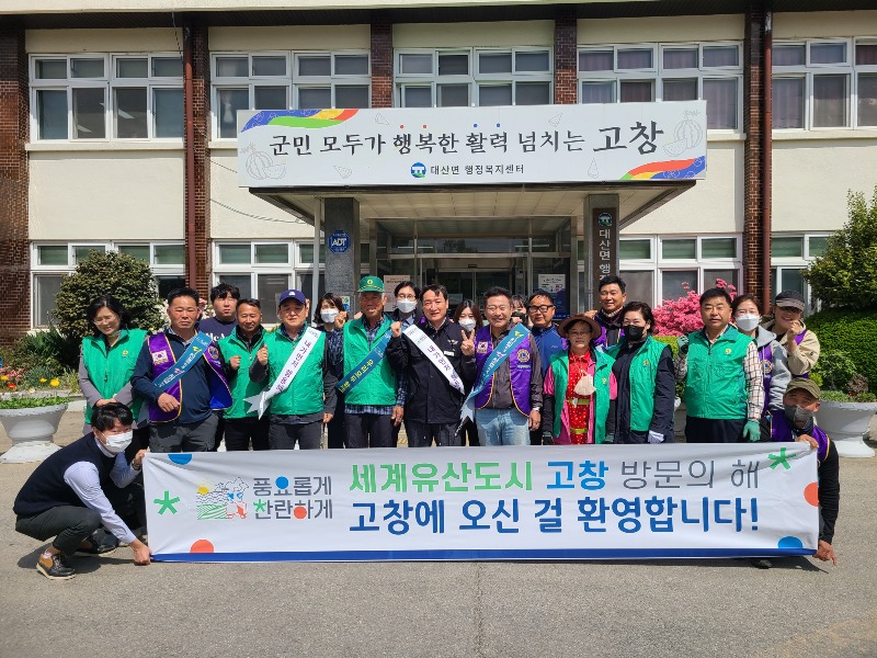 대산국토대청결운동(1).jpg