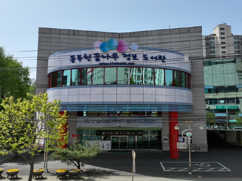 1.동두천꿈나무정보도서관 「도서관과 함께 책 읽기」 공모 선정.jpg