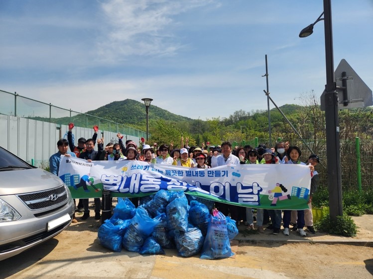 (0428)[별내동]남양주시 별내동, 4월 청소의 날 진행(사진1).jpg