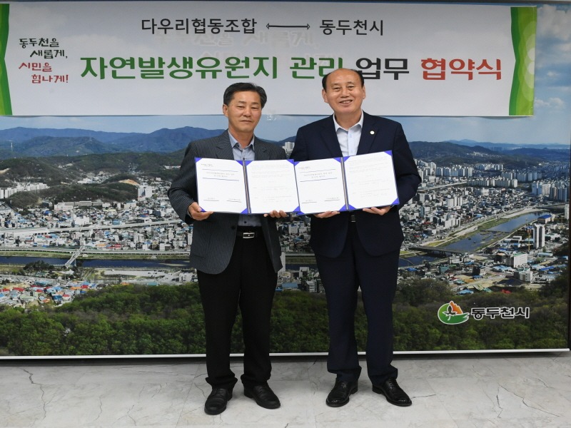 4.동두천시, 2023년 자연발생유원지 관리 업무 협약체결.JPG