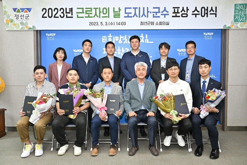 js20230503(2023년 근로자의 날 도지사・군수 포상 수여식)-44(JPZ_4528).jpg