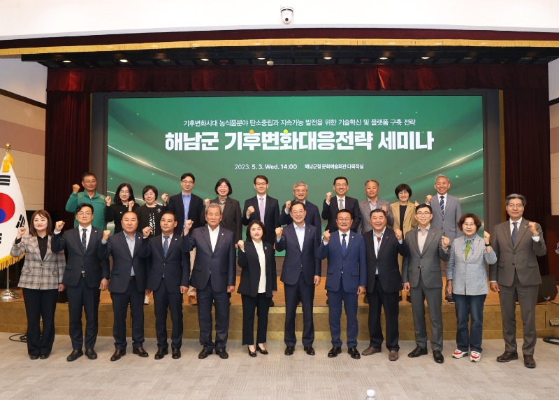 4-기후변화대응전략 세미나 (1).JPG