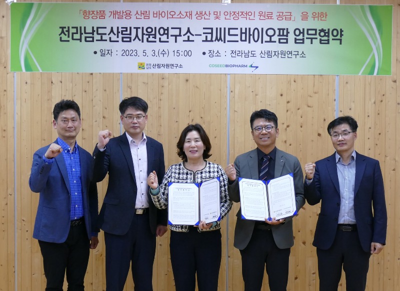 산림 바이오소재 생산·공급 업무협약1.jpg