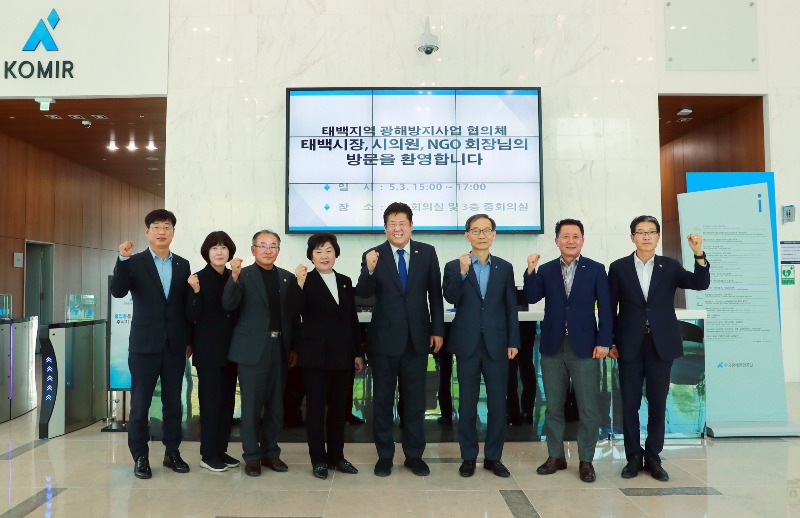 1. 2023.5.3.원주 광해관리공단 업무협의 (3).JPG