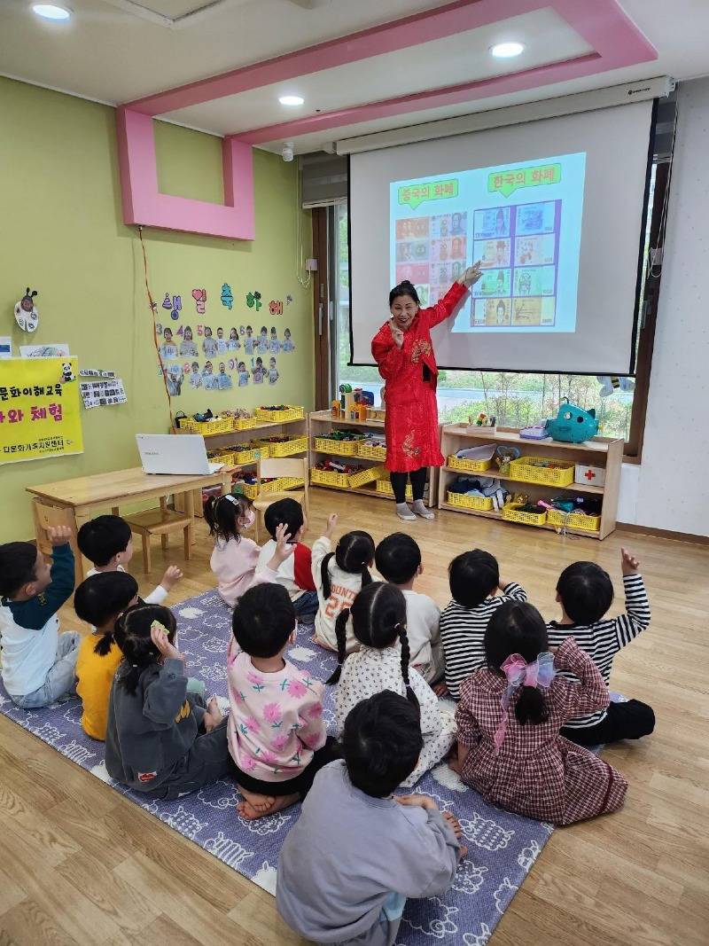 다문화 이해교육.jpg