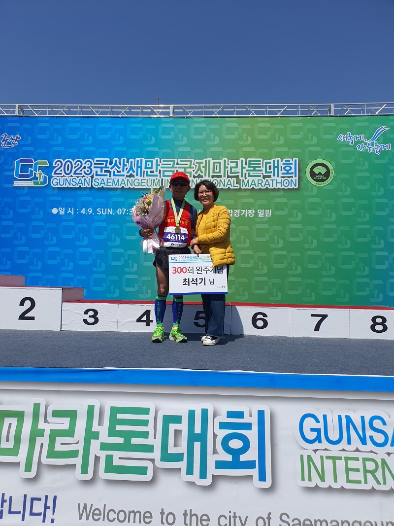 익산시청 열정 마라토너 최석기, 풀코스 300회 완주 대기록  (2).jpeg