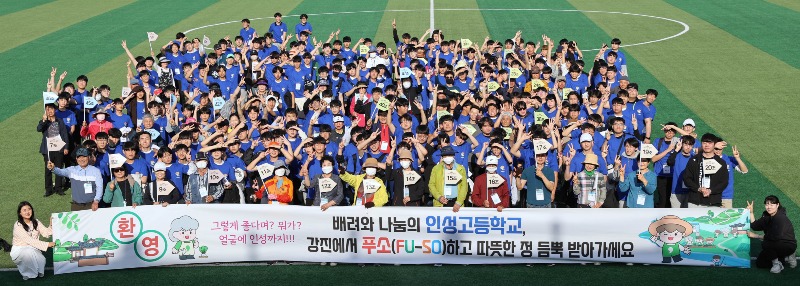 푸소체험(광주인성고).JPG