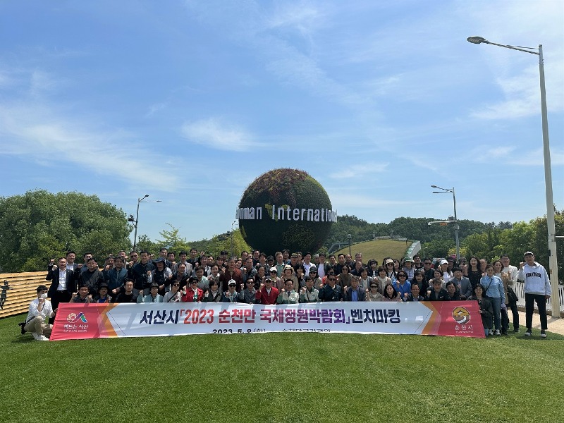 1.지난 9일 정원박람회를 벤치마킬하기 위해 이완섭 서산시장과 100여 명의 공무원이 정원박람회를 찾았다2.jpg