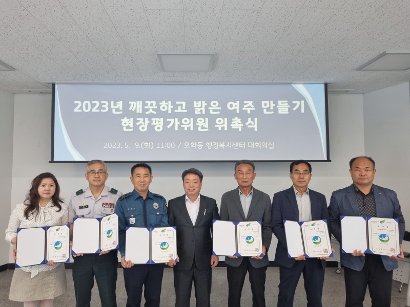[크기변환]지역03- 오학동, ‘깨끗하고 밝은 오학동 만들기’ 평가위원 위촉식 열려.jpg