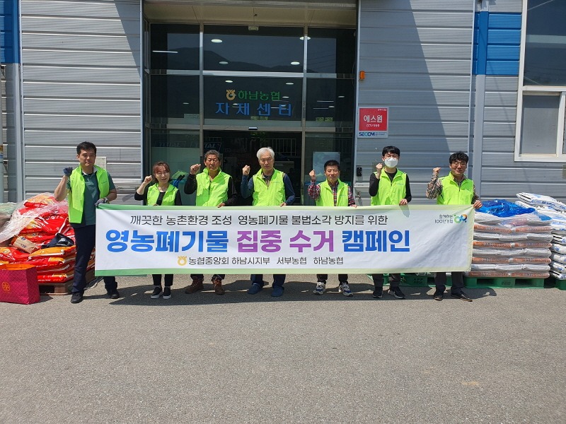 [크기변환][전달보도자료]상반기영농폐기물수거캠페인 (1).jpg