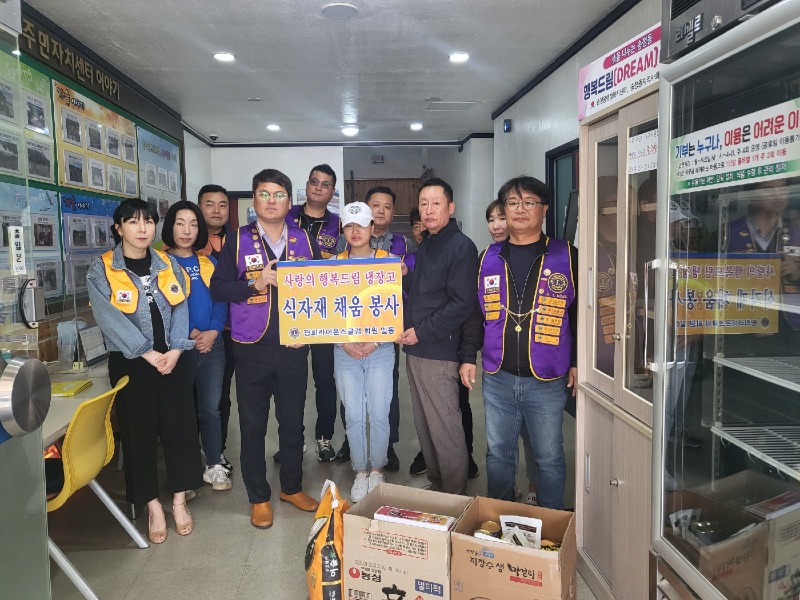 5. 동해광희라이온스클럽, 송정동에 30만원 상당 물품 후원.jpg