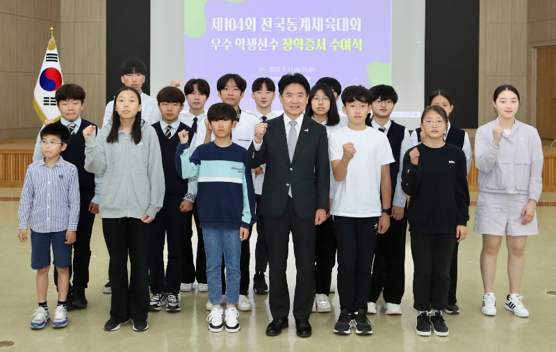 (1) 전남교육청 제104회 동계체전 우수학생선수 장학금 수여식.jpg