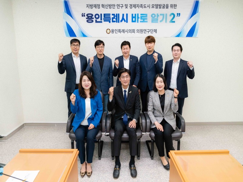 20230515 용인특례시의회 의원연구단체 용인특례시 바로알기2, 오리엔테이션 개최(1).jpg