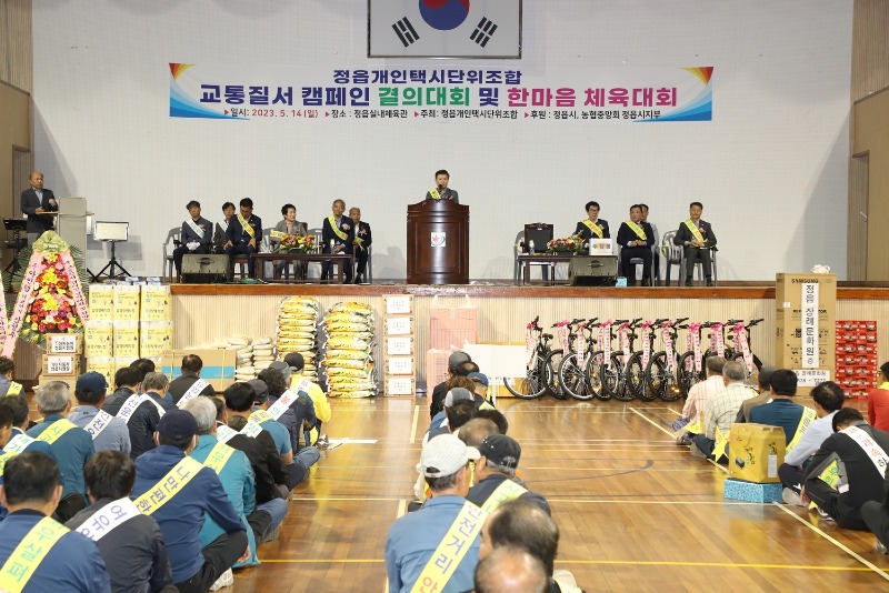 0516 정읍개인택시조합, 교통질서 캠페인 및 한마음 체육대회 개최 (1).JPG