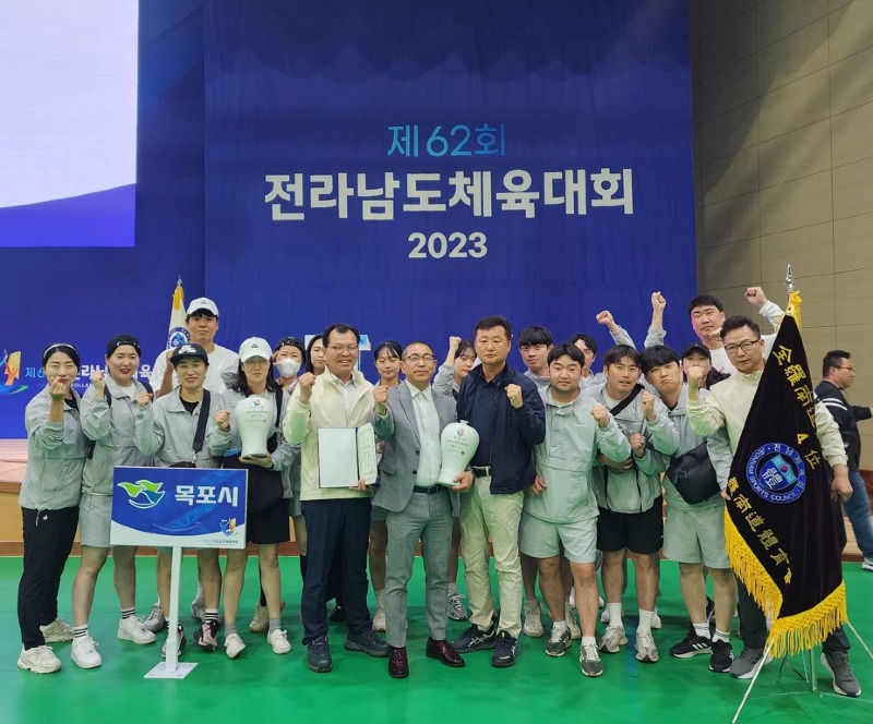 3.목포시, 제62회 전남체전에서 종합 4위, 3계단 상승.jpeg