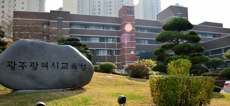 ★ [전경사진] 광주시교육청.jpg