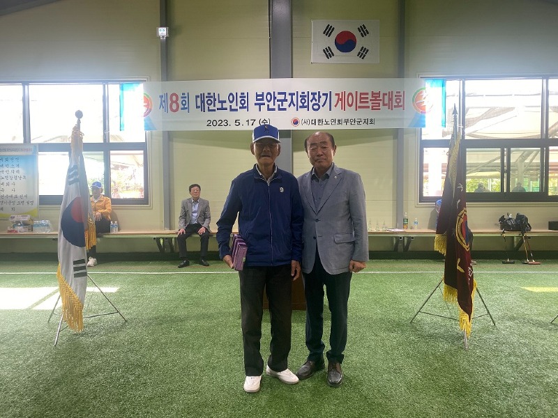 제8회 대한노인회 부안군지회장기 게이트볼대회 개최.jpeg