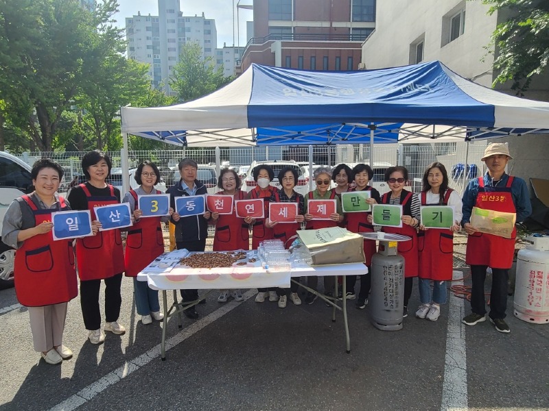 (구와동)12.일산3동 주민자치회 천연 세제.jpg