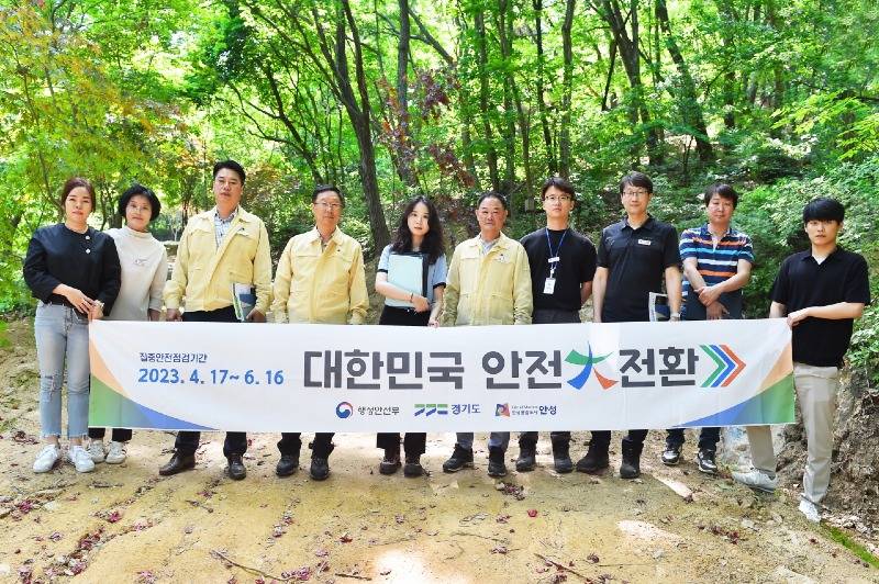 2.산림분여 집중안전점검.jpg