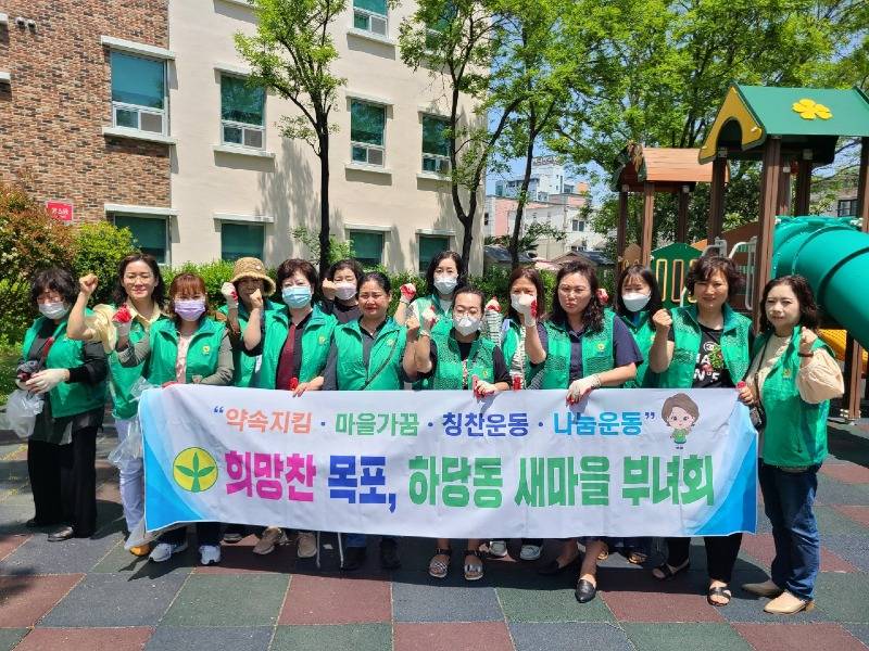 6.하당동 새마을부녀회, 희망찬 목포만들기 줍킹 운동 나서(1).jpg