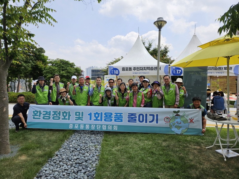 [크기변환]증포동통장단협의회, 환경정화활동 및 1회용품 줄이기 캠페인 실시 (1).jpg