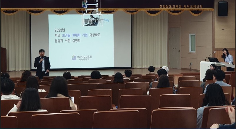 (1)전라남도교육청 학교 보건실 현대화사업 설명회.JPG