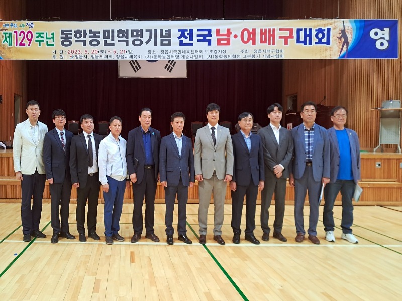 정읍시, 제129주년 동학농민혁명기념 전국 남 여 배구, 축구대회 성황리에 마무리 (1).jpg