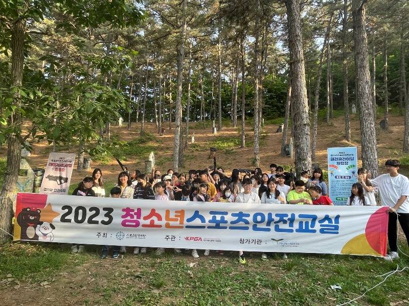 4-1 오산중앙청소년문화의집 청소년방과후아카데미 안전한 스포츠 문화를 경험.jpg
