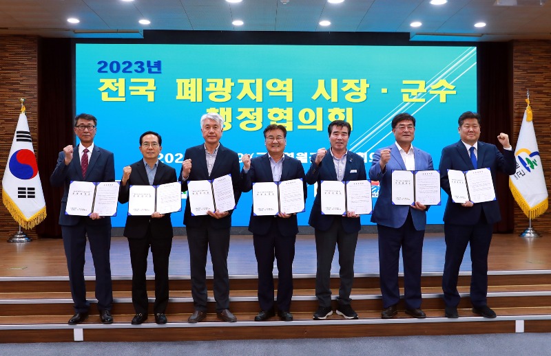 1. 2023.5.19.폐광지역 시장.군수 협의회 (2).JPG
