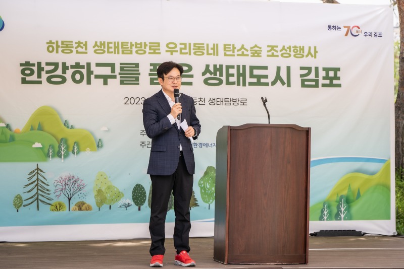 5웡22일 탄소숲 조성행사 시장님 기념사.jpg