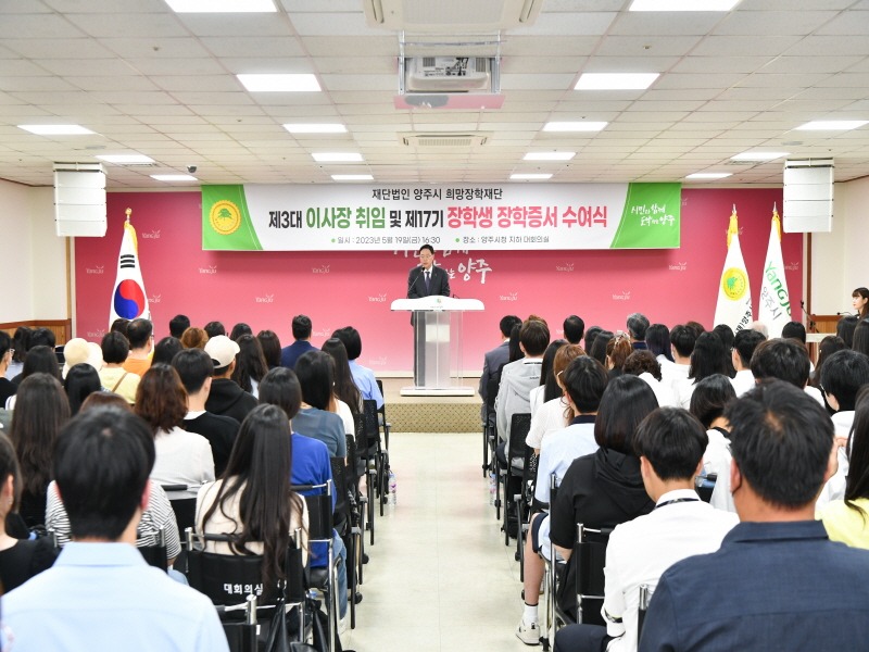 희망장학재단 장학금 수여1.jpg