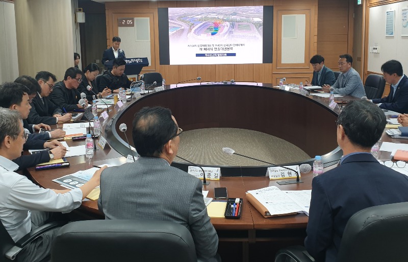 전국체전 개폐회식 연출 대행용역 착수보고회1.jpg