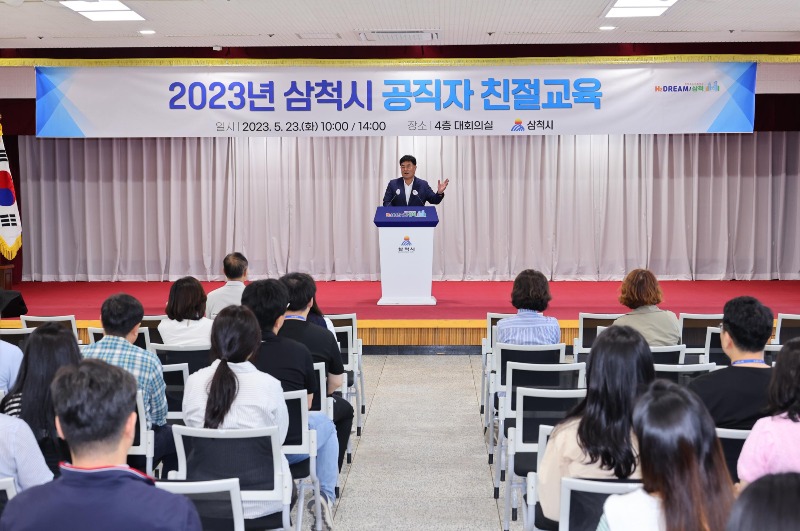 공직자 친절교육1.JPG