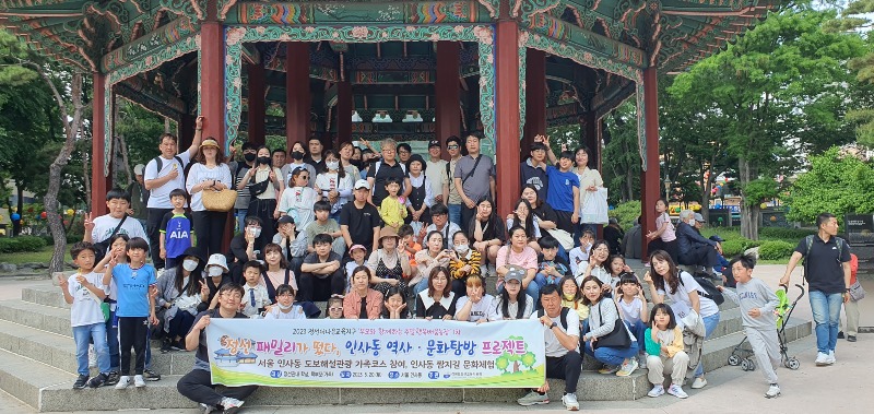 [0523]4.사진자료(정선 패밀리가 떴다 인사동 역사·탐방 프로젝트 운영)(2).jpg