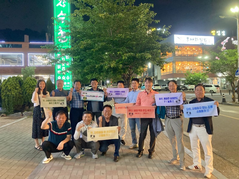 (광명3)광명시 하안1동 하일사랑회는 지난 22일 밤일마을에서 ‘탄소중립 실천’ 캠페인을 펼쳤다.jpg