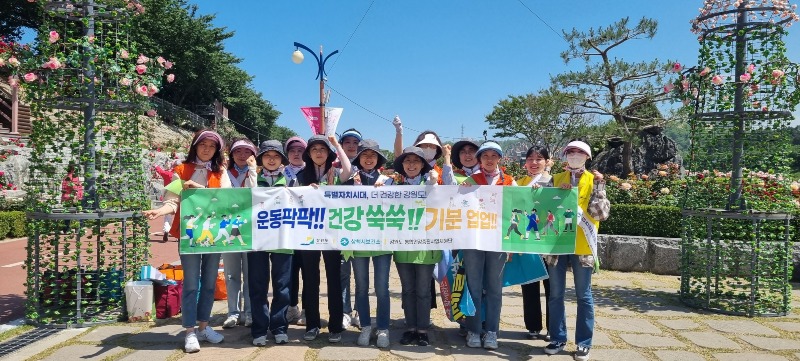 삼척시보건소 건강생활실천 캠페인1.jpeg