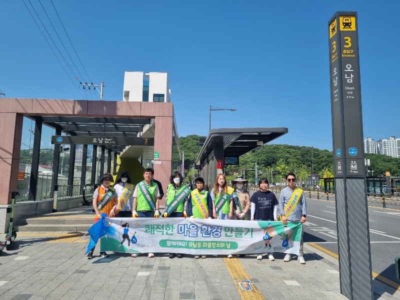 (0523)[오남읍]남양주시 오남읍, 제5회 마을 청소의 날 실시(사진).jpg