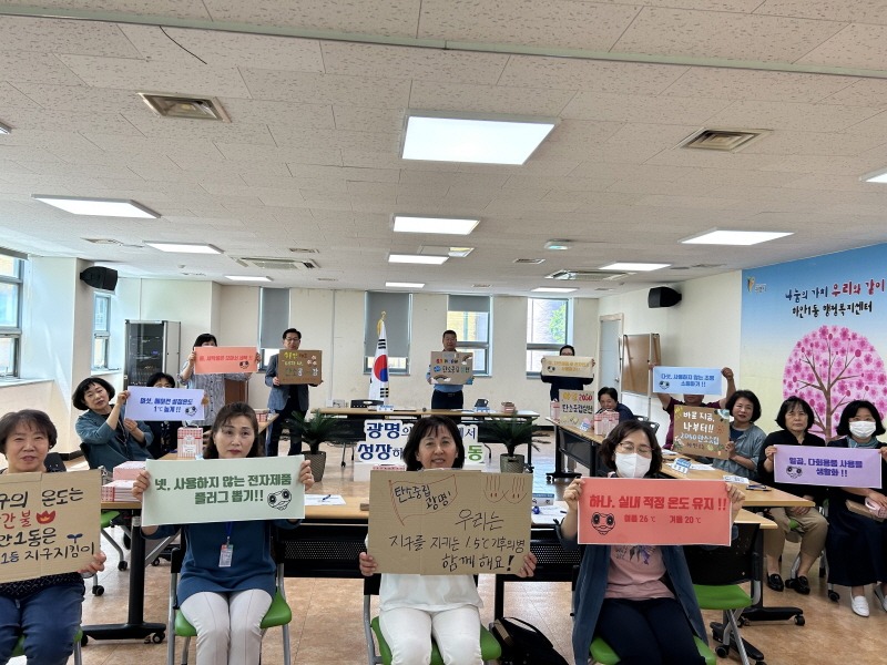 (광명4)광명시 하안1동 지역사회보장협의체는 지난 23일 동 행정복지센터에서 탄소중립 실천 선언식을 개최했다.jpg