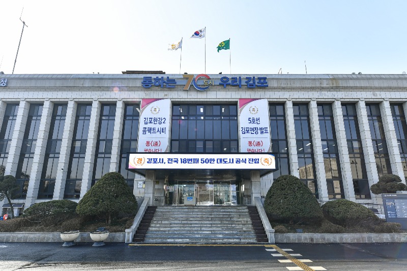시청사 전경(50만대도시 공식진입) 23.2.1.JPG