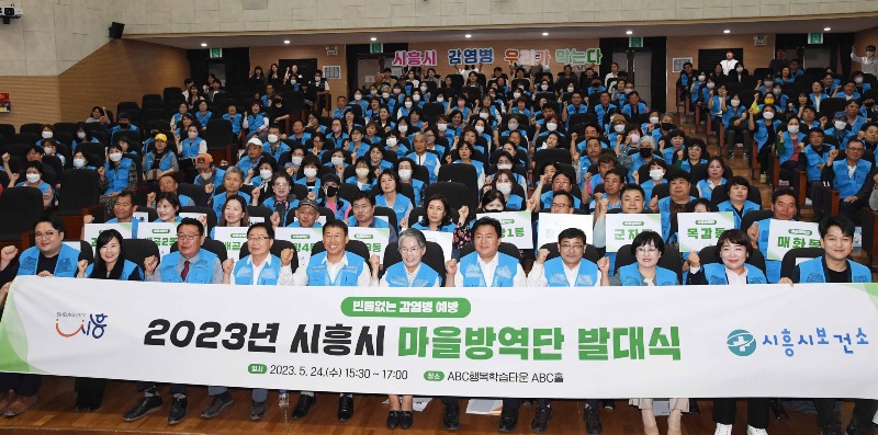 보도자료4 마을방역단 발대식.JPG