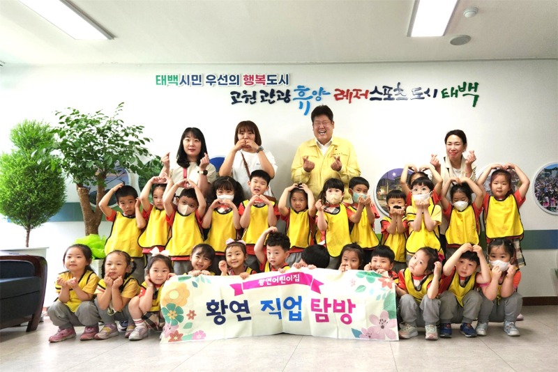 6. 황연어린이집 원생 시청 견학(3).jpg