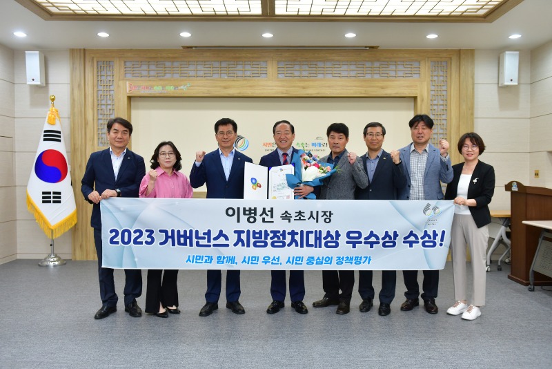 거버넌스 지방정치대상 우수상 수상 (3).jpg