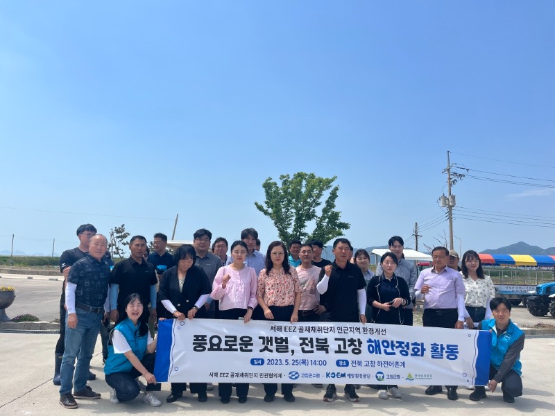 해양수산과 환경정화활동.jpg