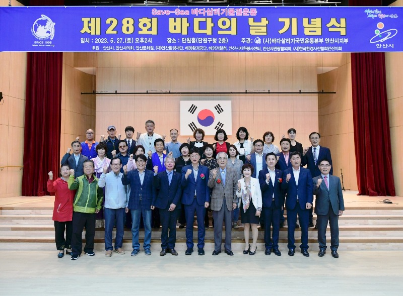 128.안산시, 제28회 바다의 날 기념식 개최.jpeg