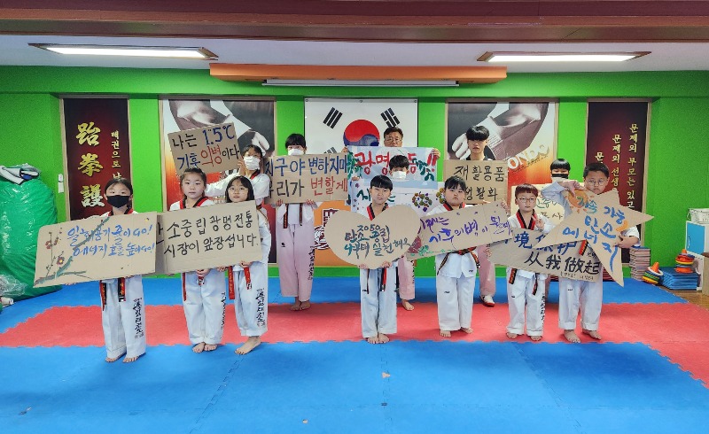 (광명4)광명시 광명3동 행정복지센터는 지난 25일 경희대통일태권도에서 원생들이 참여한 가운데 탄소중립 캠페인을 진행했다.jpg