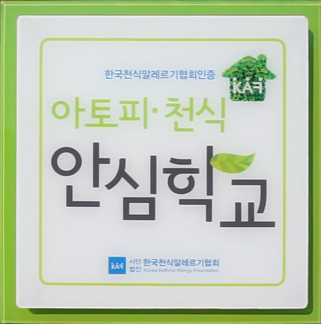 1. 동해시, 아토피‧천식 예방관리 힘 쏟는다 (2).png