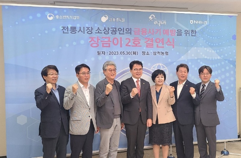 장금이 결연 2호 업무협약.jpg