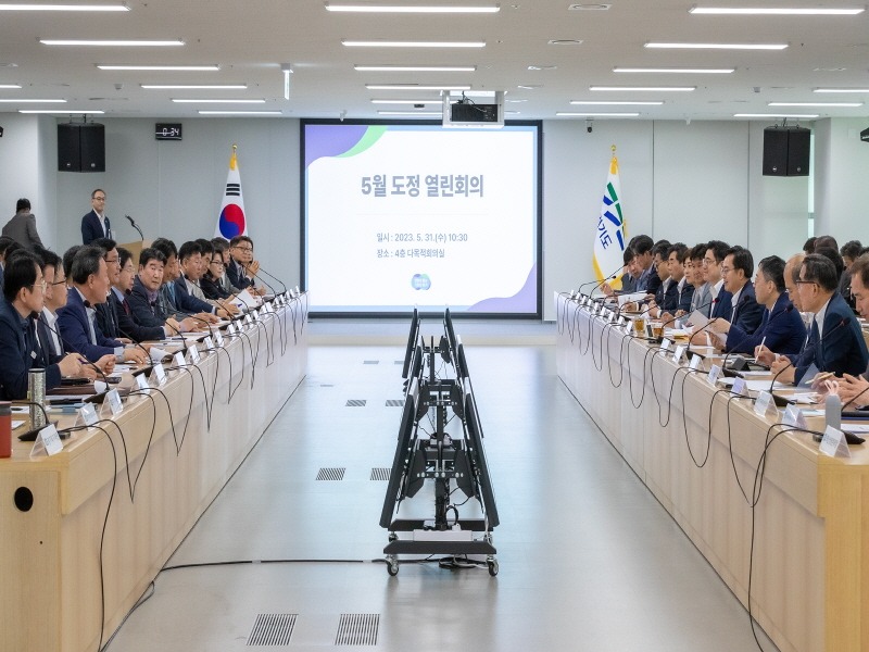 5월 도정 열린회의(1).jpg